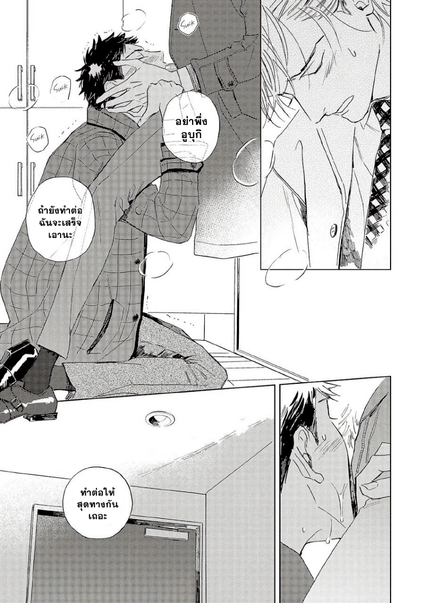 Ginmokusei The Tailor Shop EP 9